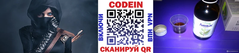 Кодеиновый сироп Lean Purple Drank  Миньяр 