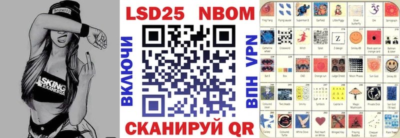 Марки N-bome 1,8мг  Миньяр 